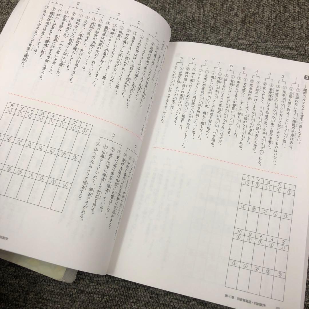 サピックス　国語　言葉ナビ　上下巻　おおむね状態良　中古