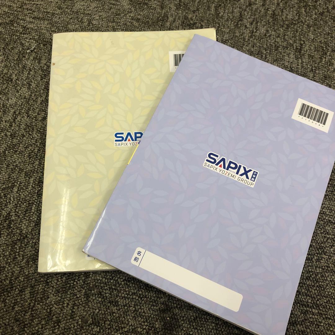 サピックス　国語　言葉ナビ　上下巻　おおむね状態良　中古