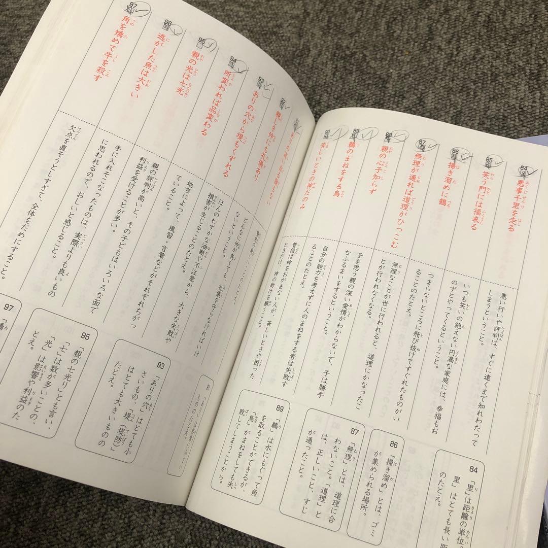 サピックス　国語　言葉ナビ　上下巻　おおむね状態良　中古