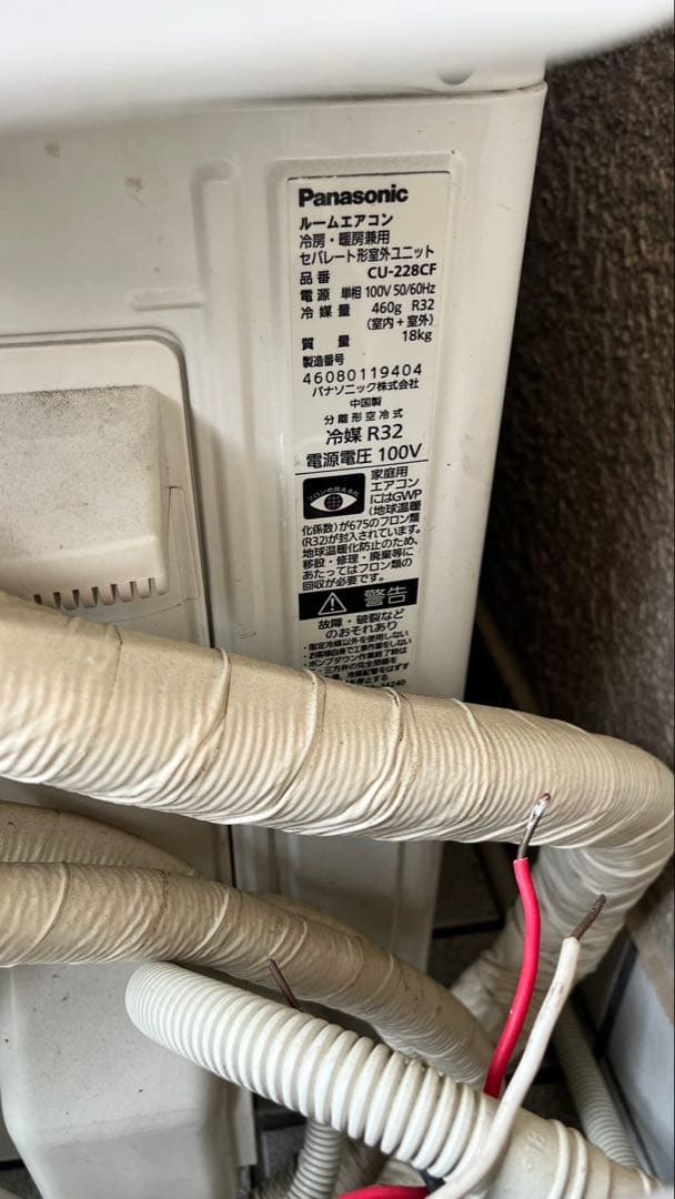 ルームエアコン 急募‼️