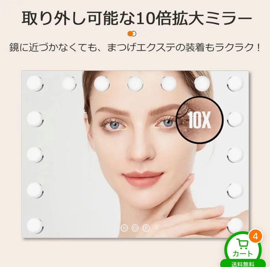 女優ミラー ハリウッドミラー LEDライト付き明るさ調節可能 卓上・壁掛け両用