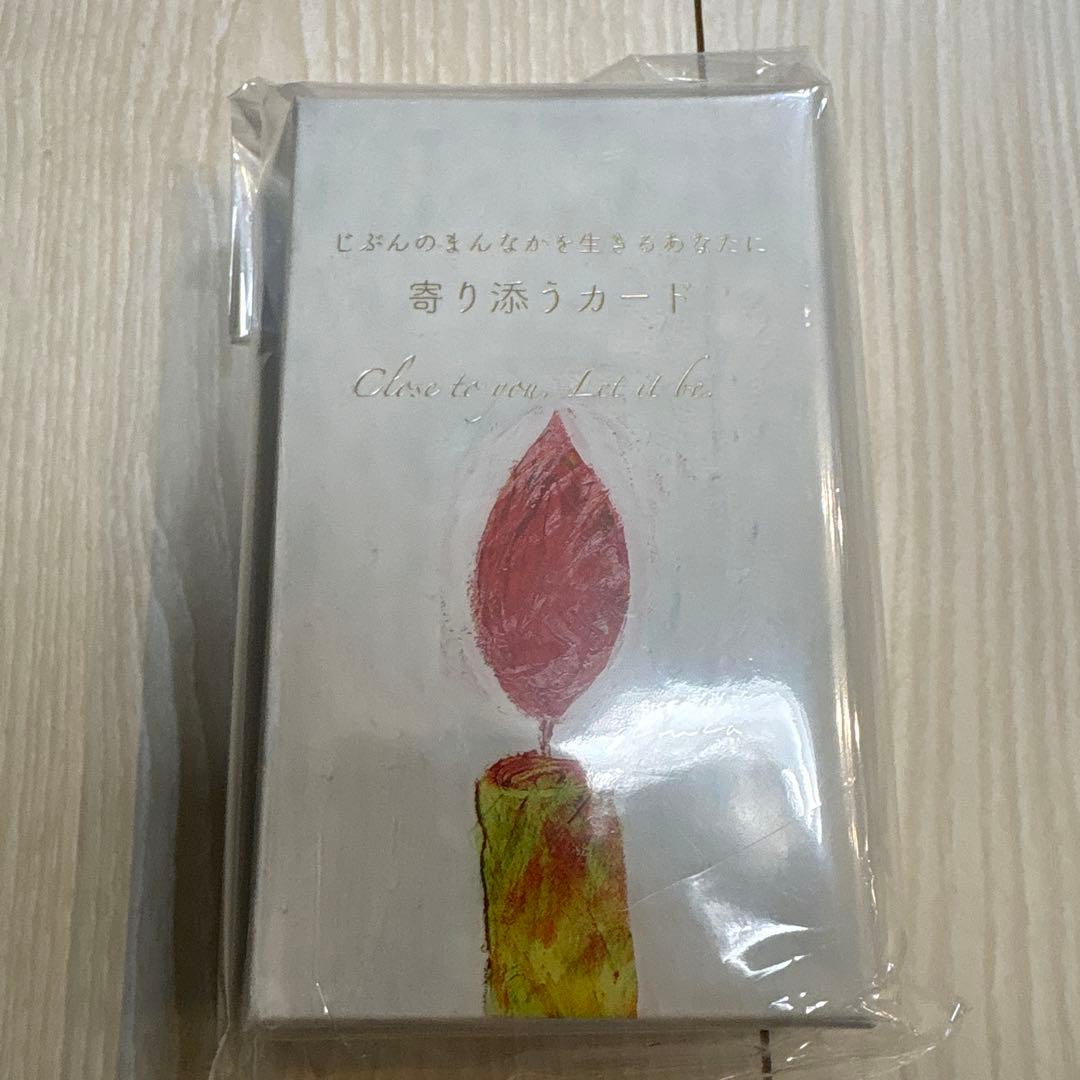 じぶんのまんなかを生きるあなたに寄り添うカード