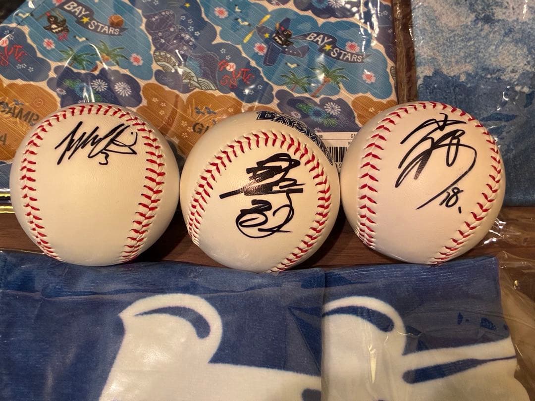 横浜ベイスターズ応援グッズセット　オースティン、益子、小園サインボール