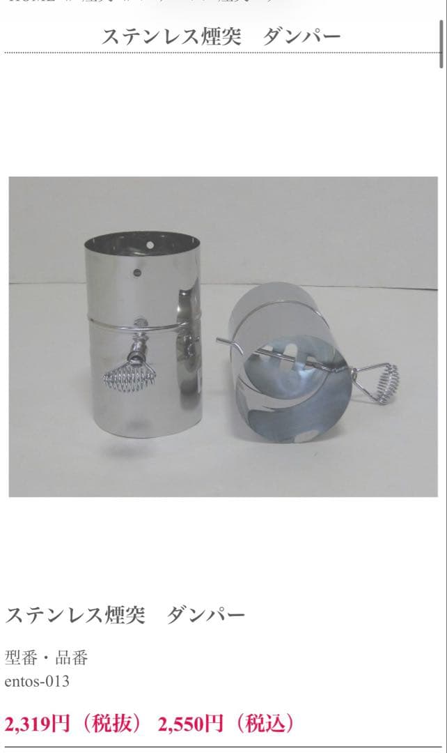 新保製作所　ミニ薪ストーブ”ＲＯＳＥ　脚長さん　煙突左出し