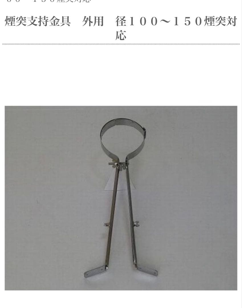 新保製作所　ミニ薪ストーブ”ＲＯＳＥ　脚長さん　煙突左出し