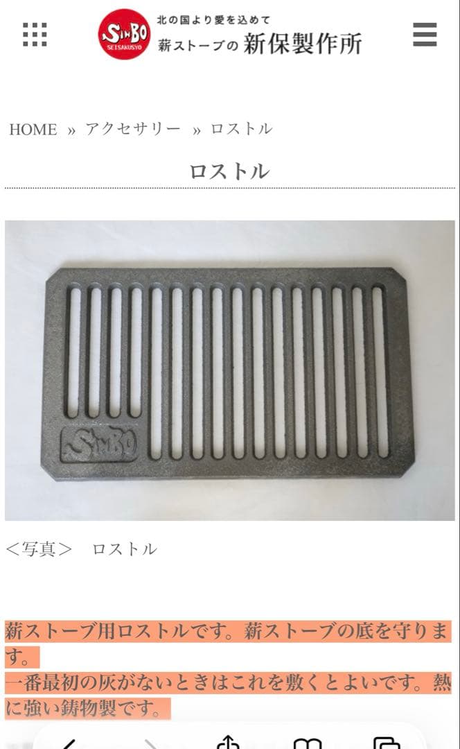 新保製作所　ミニ薪ストーブ”ＲＯＳＥ　脚長さん　煙突左出し