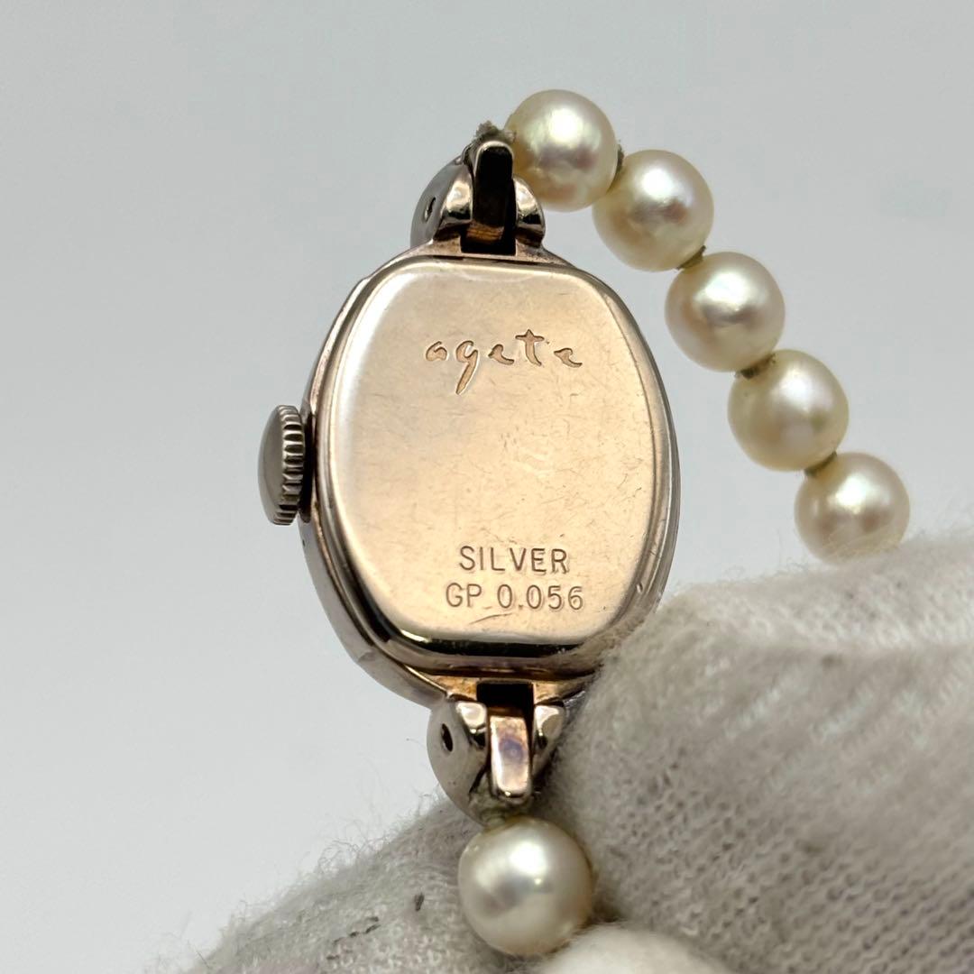 【希少】agete アガット 腕時計 パール シェル シルバー オーバル ブレス