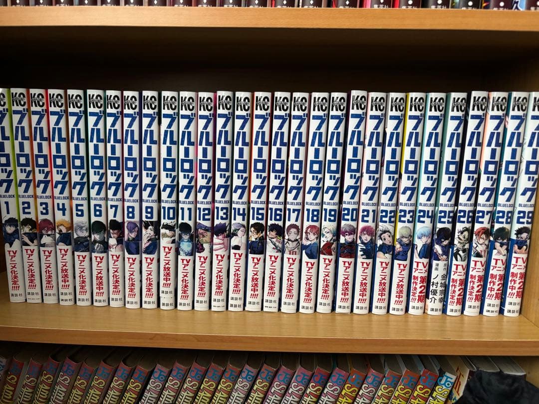 ブルーロック　1〜29巻　全巻