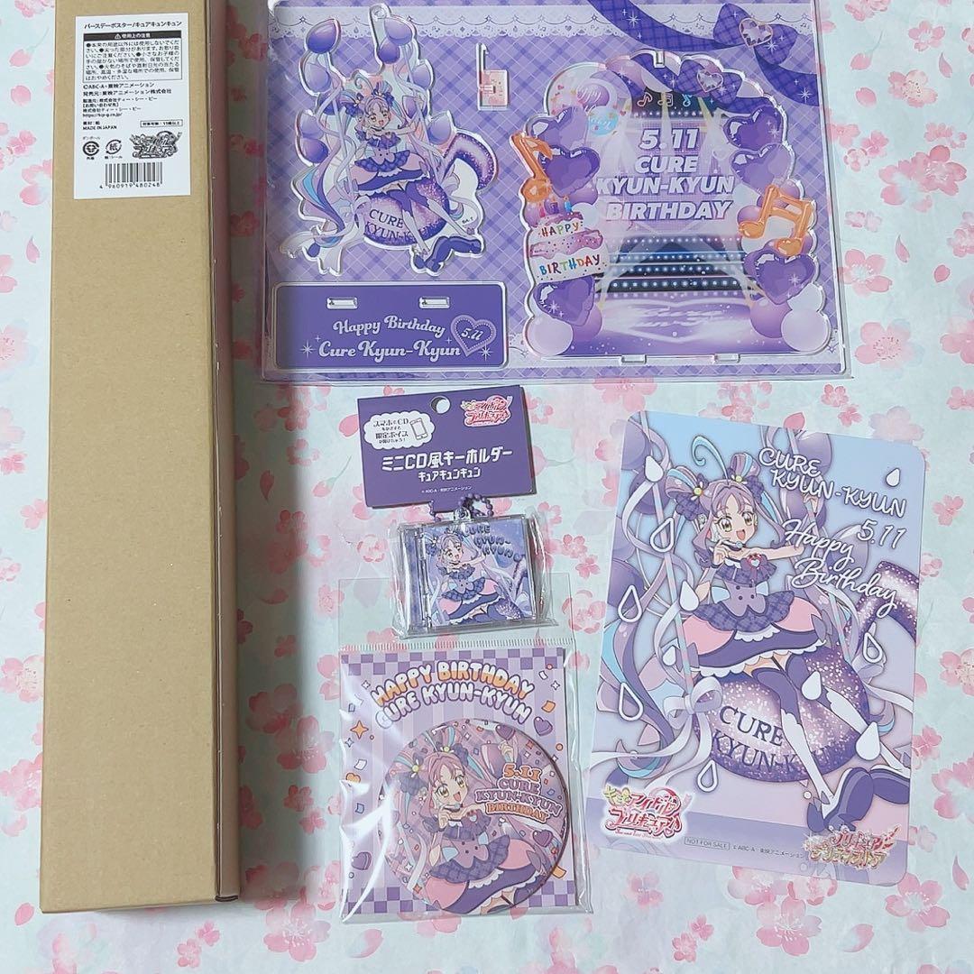 キュアキュンキュン バースデーグッズ 特典付き セット キミプリ 紫雨こころ