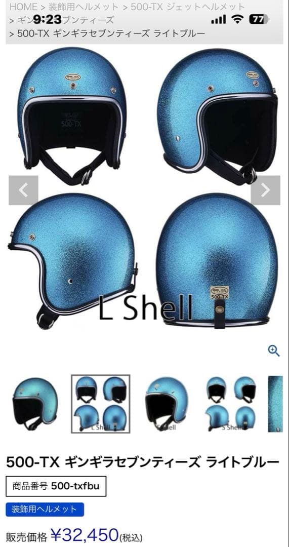 500-TX メタリックブルー ジェットヘルメット tt&co
