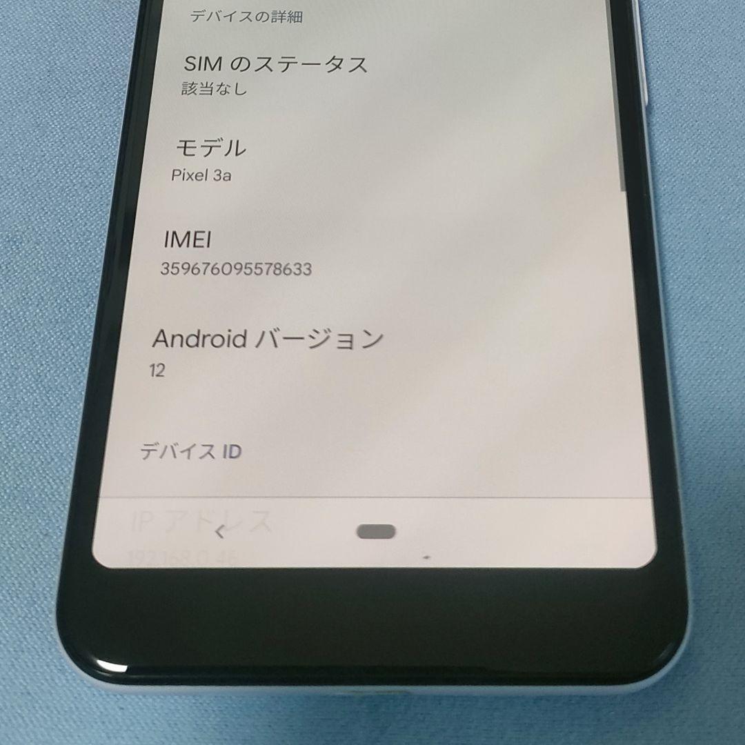 Google Pixel 3a SIMロック解除済