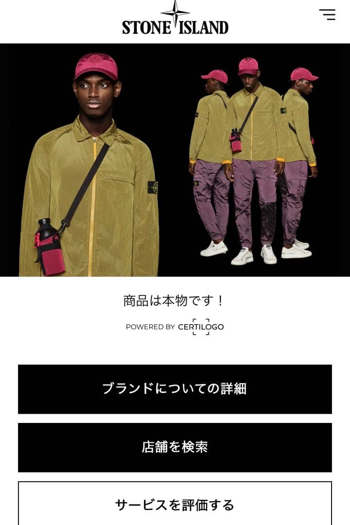 STONE  ブラック Tシャツ　Sサイズ