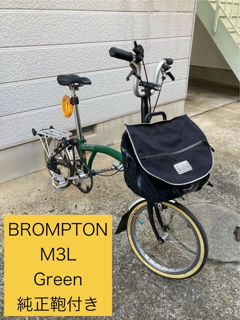 BROMPTON M3L 折りたたみ自転車 緑色 純正鞄付き
