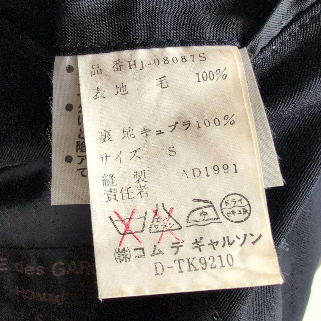 コムデギャルソン　ダークブルースーツ