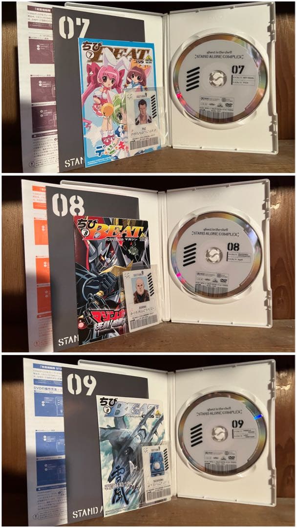 ホ*ロ様 【O-1537】攻殻機動隊 STAND ALONE COMPLEX D