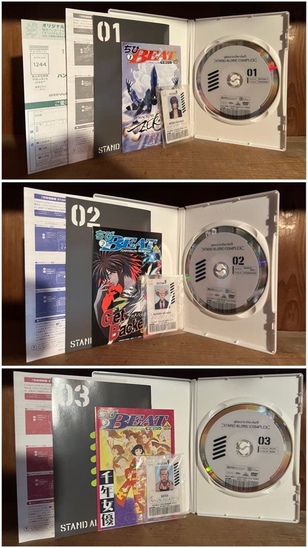 ホ*ロ様 【O-1537】攻殻機動隊 STAND ALONE COMPLEX D