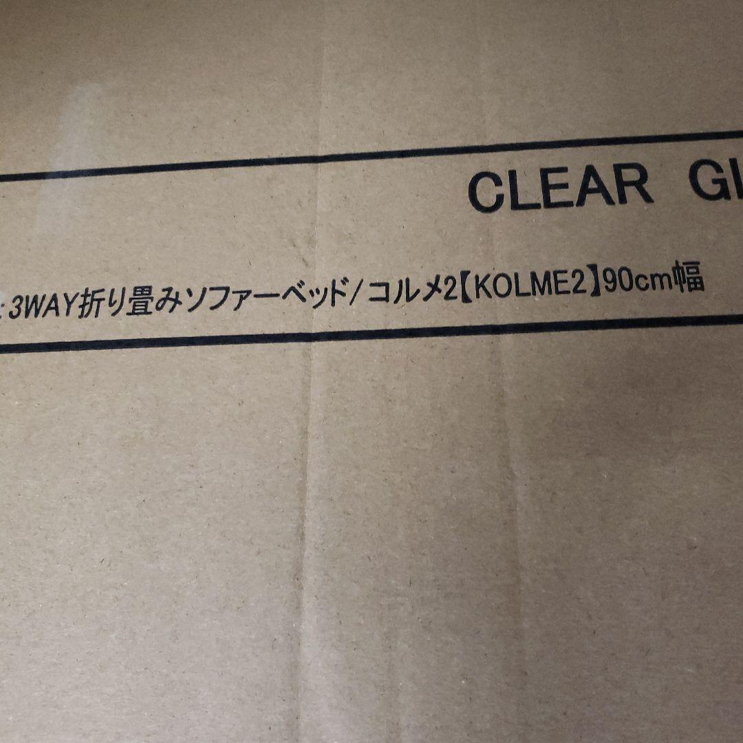 アイリス ソファーベッド マルチに使える3WAY CG-4A-90-CP グレー