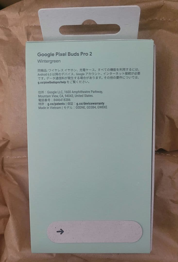 イヤホン Google Pixel Buds Pro 2 Wintergreen