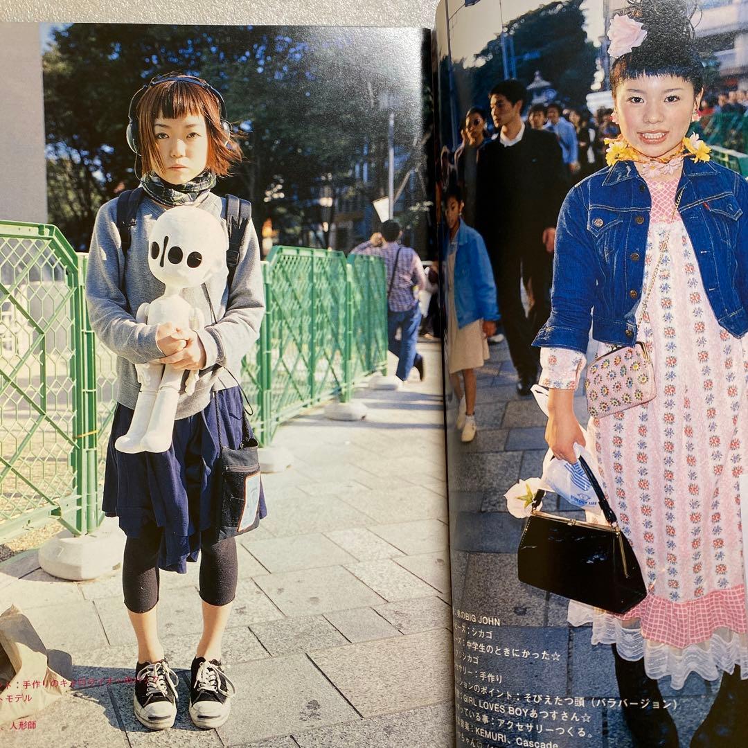 FRUiTS フルーツ　2000年　12月　No.30 原宿　渋谷　y2k 平成