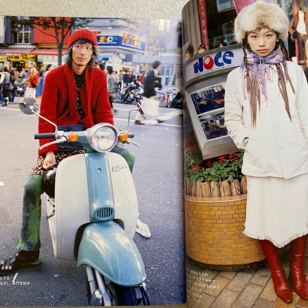 FRUiTS フルーツ　2000年　12月　No.30 原宿　渋谷　y2k 平成