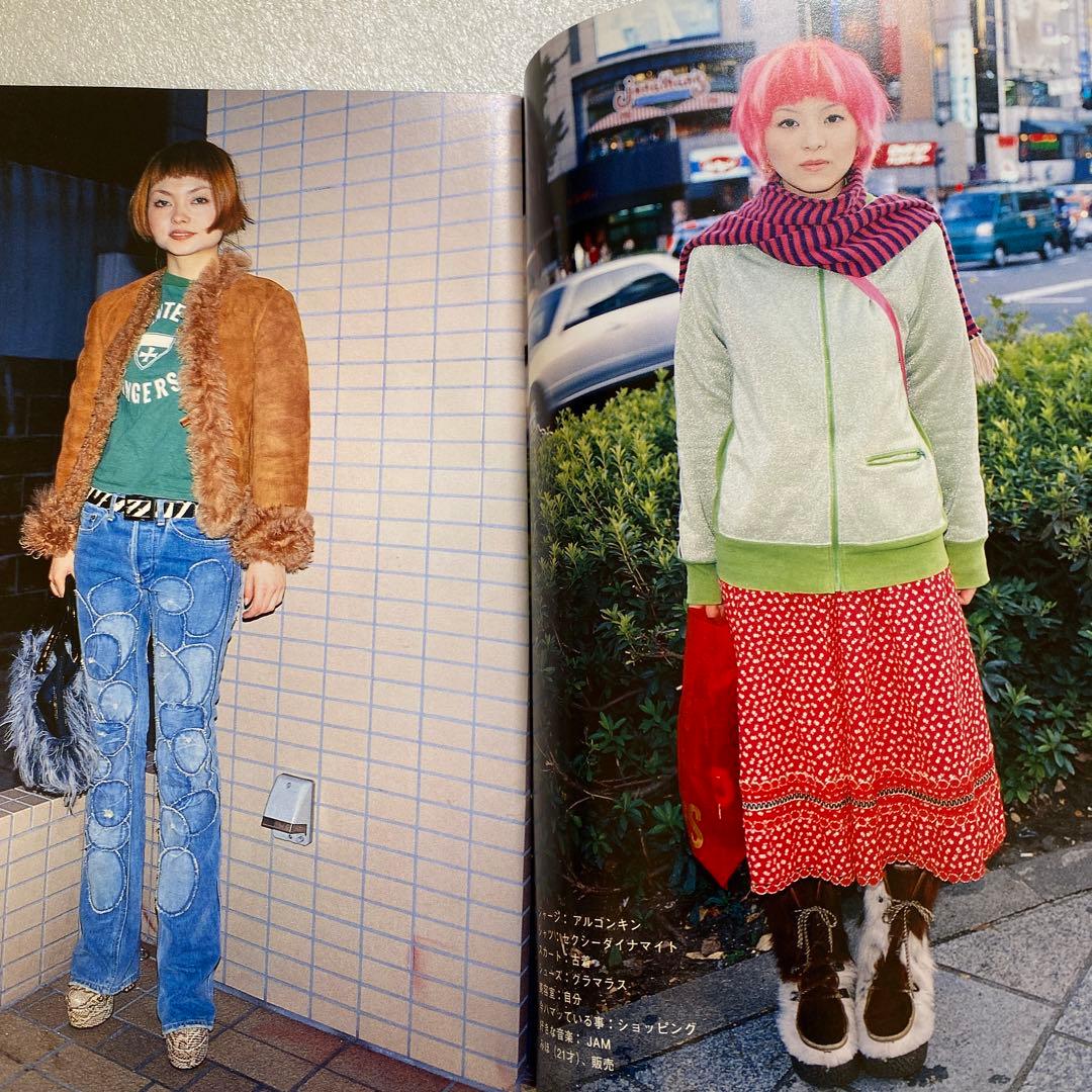 FRUiTS フルーツ　2000年　12月　No.30 原宿　渋谷　y2k 平成