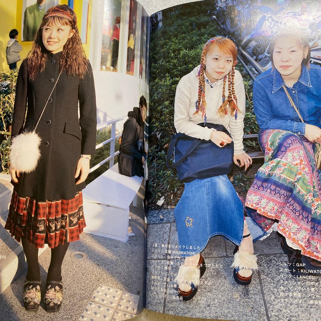 FRUiTS フルーツ　2000年　12月　No.30 原宿　渋谷　y2k 平成