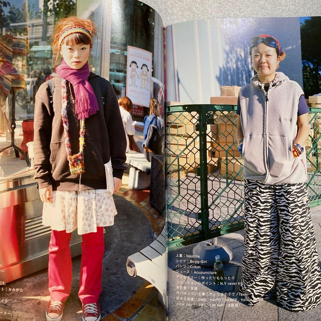 FRUiTS フルーツ　2000年　12月　No.30 原宿　渋谷　y2k 平成