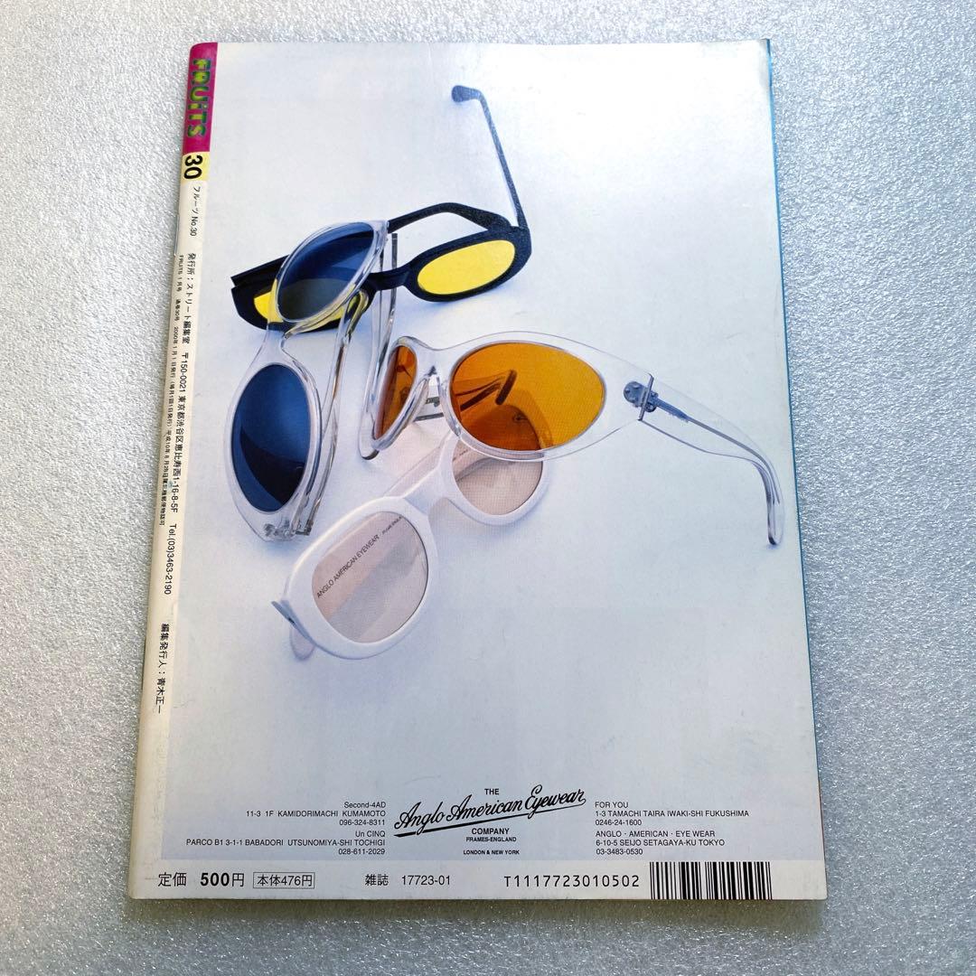 FRUiTS フルーツ　2000年　12月　No.30 原宿　渋谷　y2k 平成