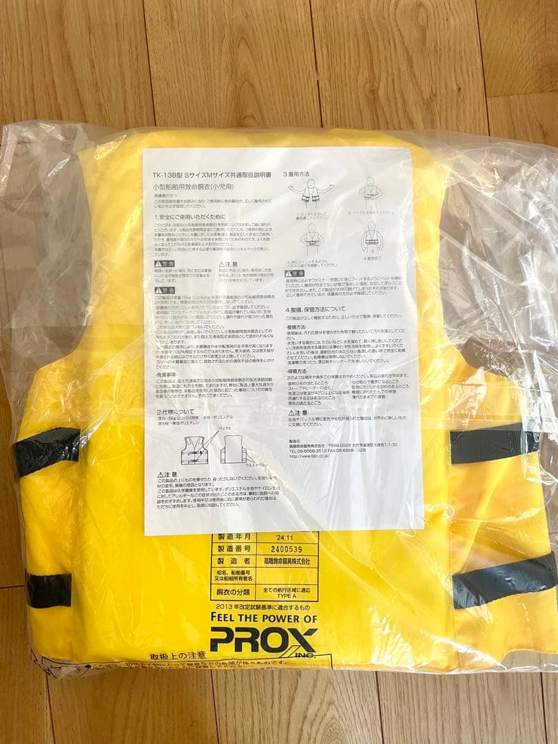 【HANPANE】〈桜マーク〉 PROX キッズ　ライフジャケットM&S