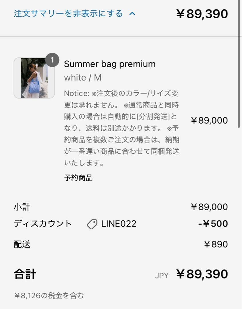 スカート thetoe Naxos Breeze Balloon Skirt