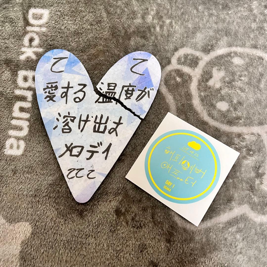 テヒョン 匿名発送