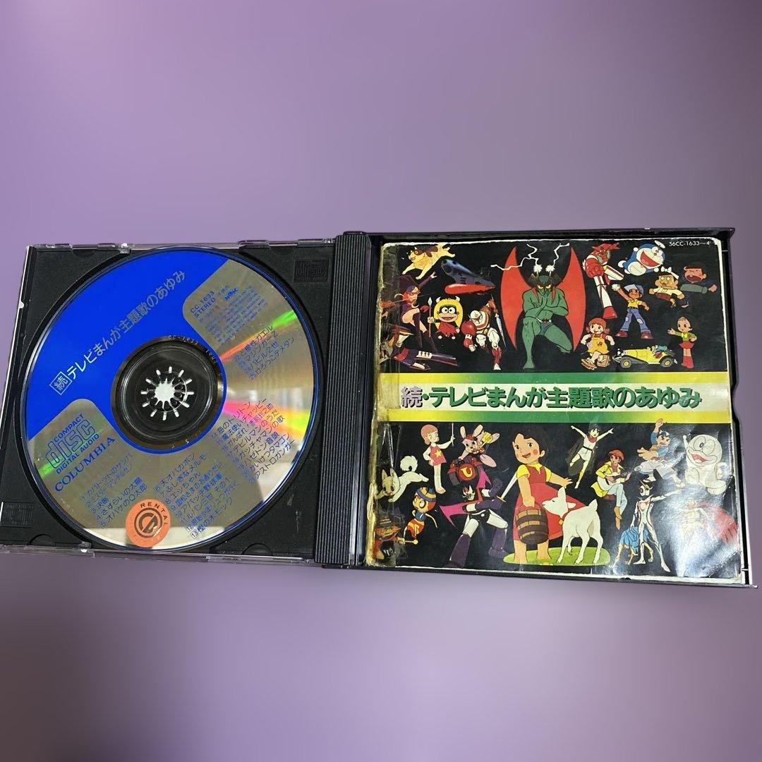 テレビまんが主題歌のあゆみ 続 続々 続々々々 4シリーズアルバム