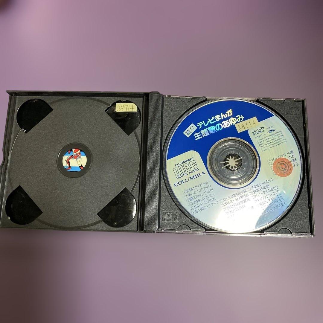 テレビまんが主題歌のあゆみ 続 続々 続々々々 4シリーズアルバム