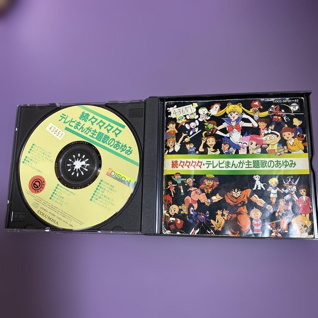 テレビまんが主題歌のあゆみ 続 続々 続々々々 4シリーズアルバム