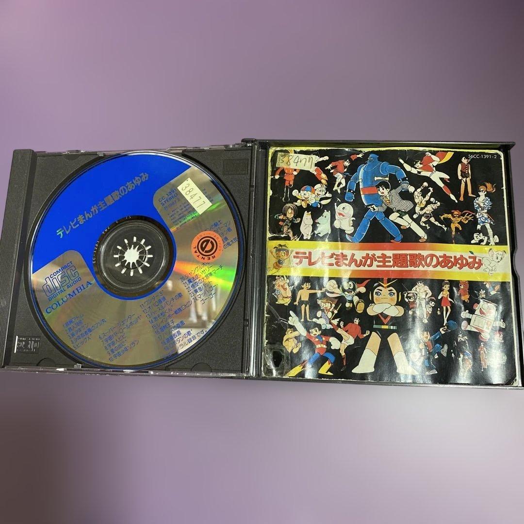 テレビまんが主題歌のあゆみ 続 続々 続々々々 4シリーズアルバム