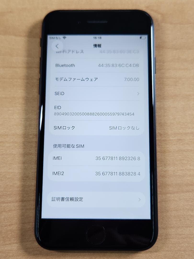 020500H iPhone SE 第2世代A2296 64GB 最大容量82%