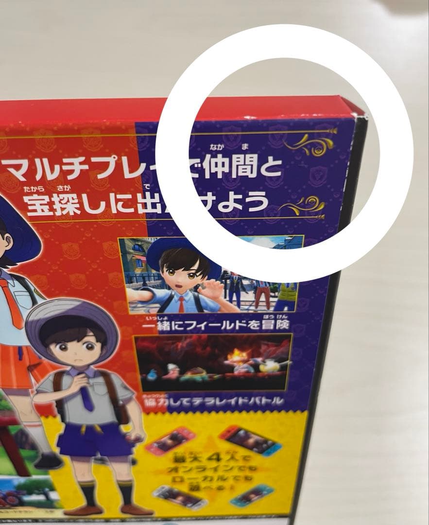 ポケットモンスター スカーレットバイオレット ダブルパック