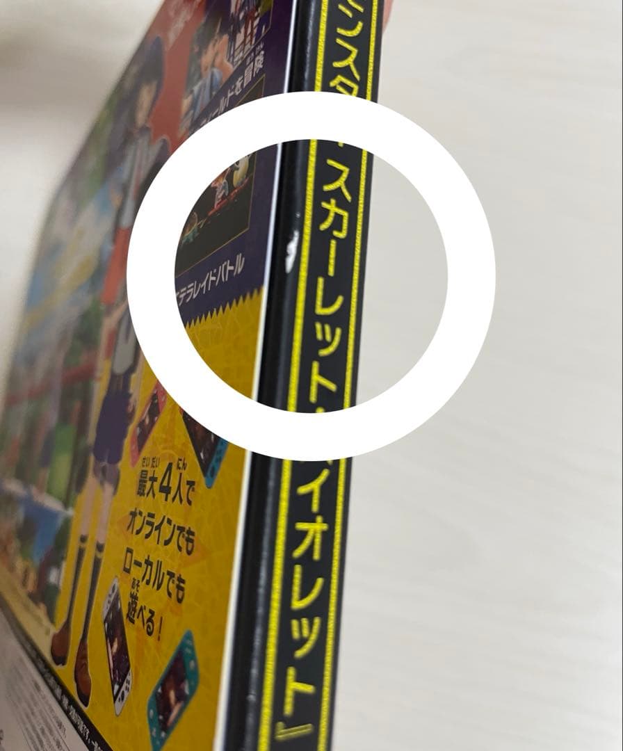 ポケットモンスター スカーレットバイオレット ダブルパック