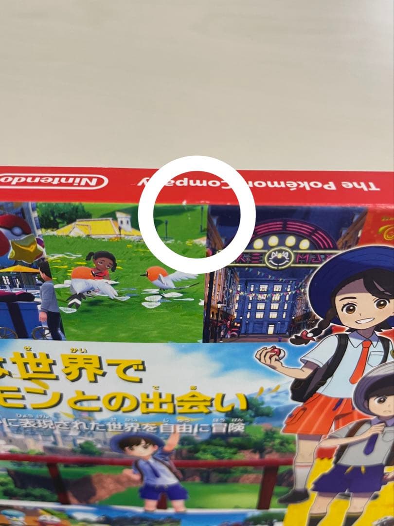 ポケットモンスター スカーレットバイオレット ダブルパック