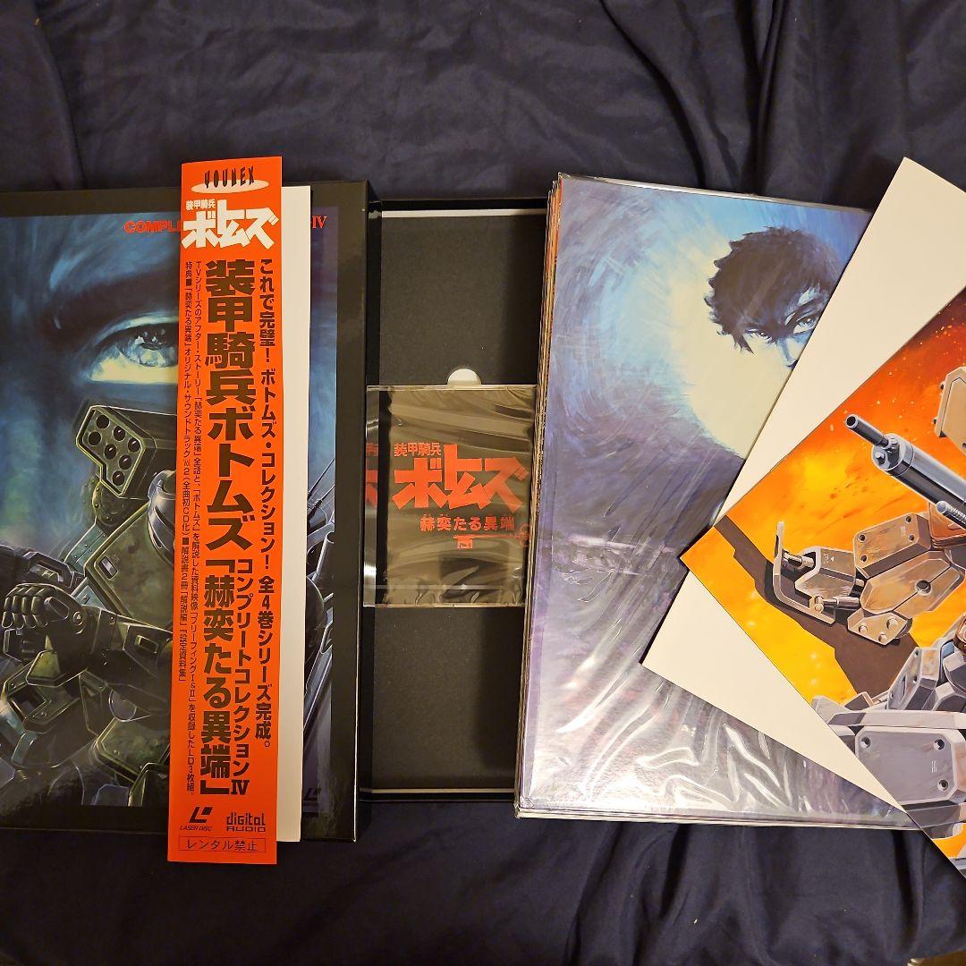 装甲騎兵ボトムズ【LD】レーザーディスク