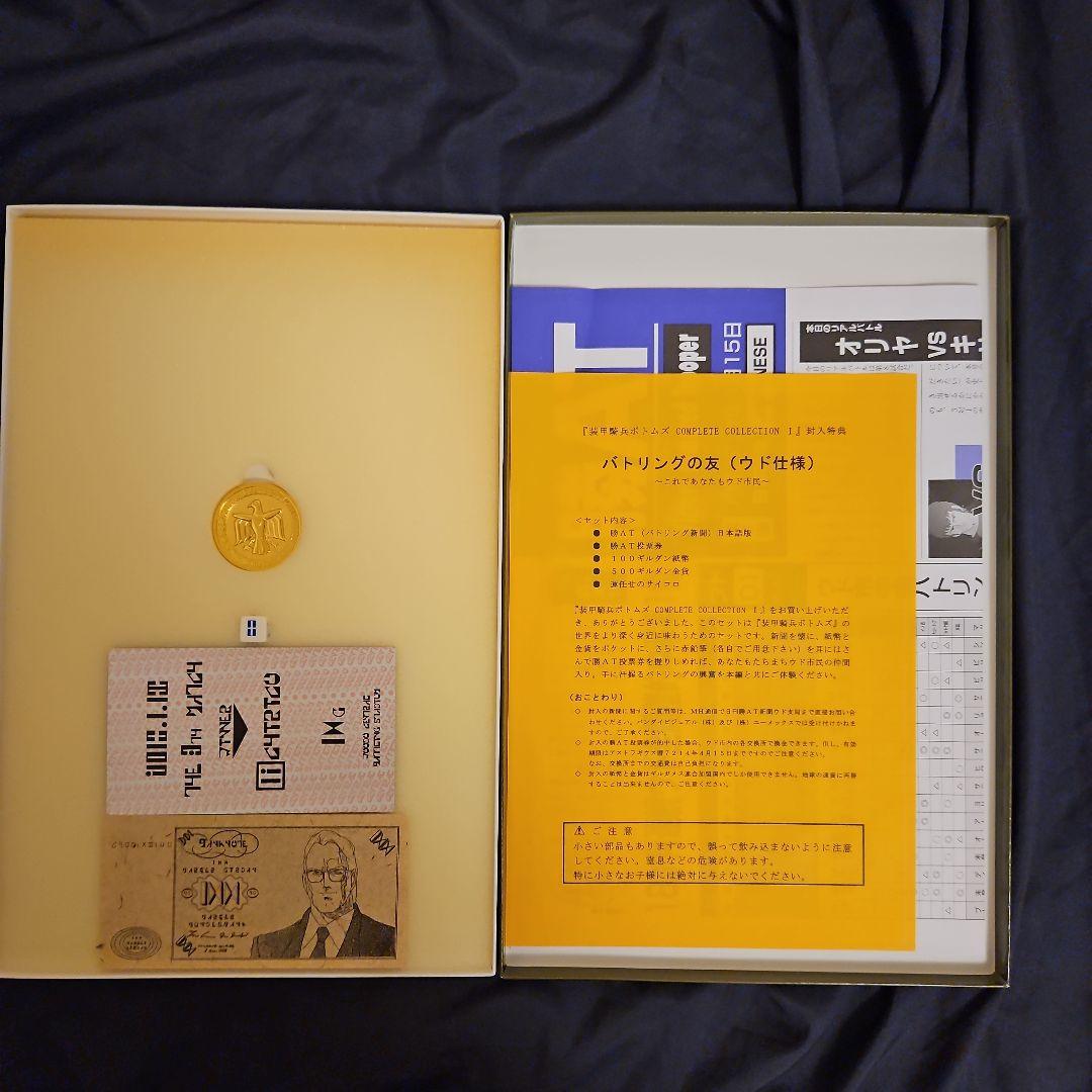 装甲騎兵ボトムズ【LD】レーザーディスク