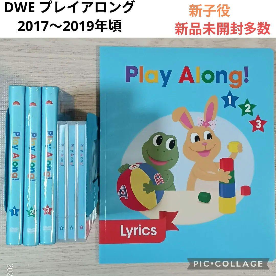 85‐⑭DWE ディズニー英語システム プレイアロングDVD