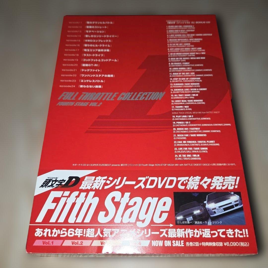 DVD 頭文字[イニシャル]D フルスロットルコレクション Vol.2帯付美品