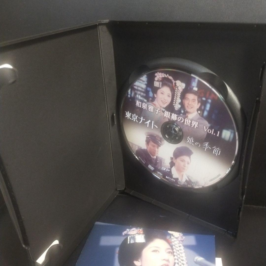 昭和の名作ライブラリー 第114集 和泉雅子 銀幕の世界 Vol.1 セル版