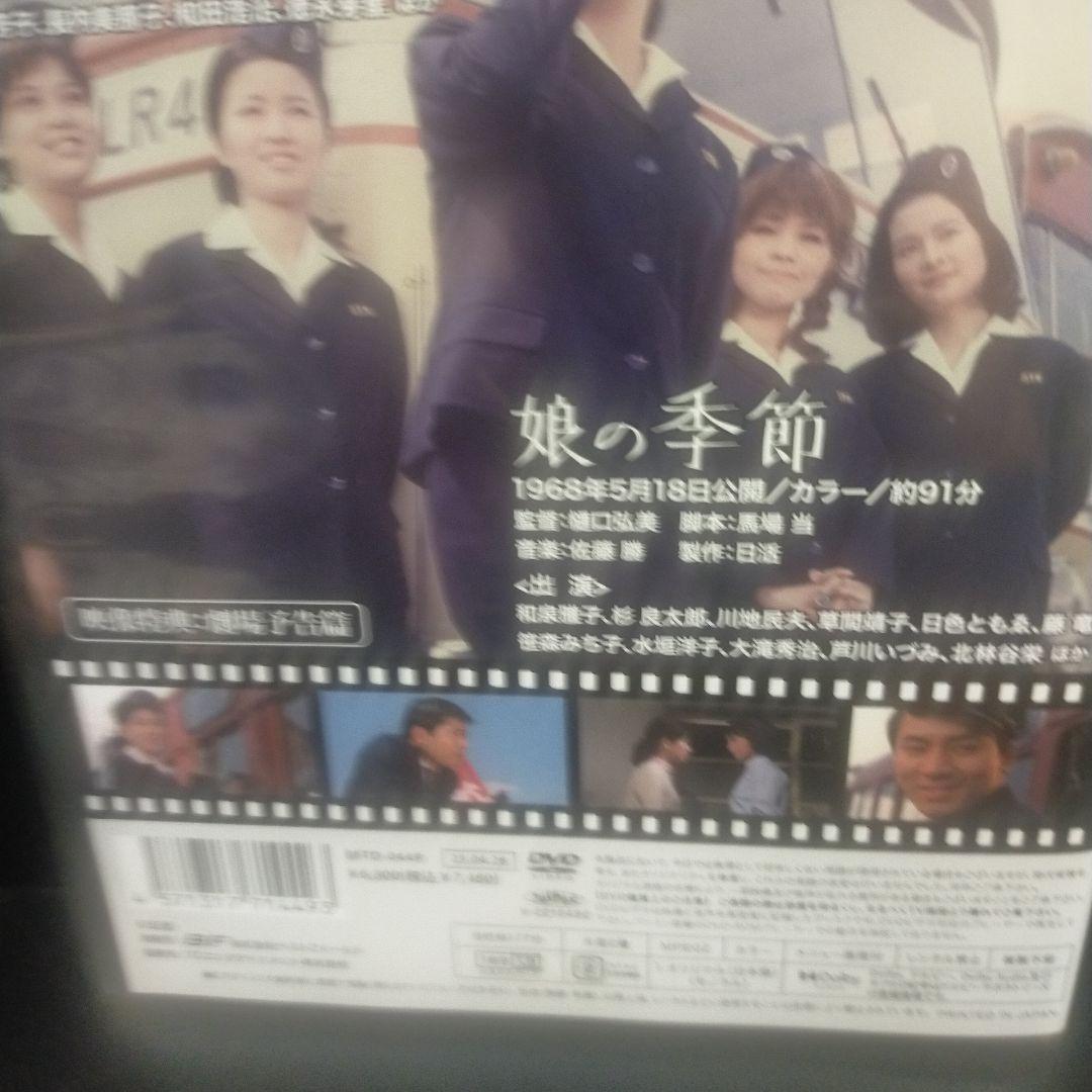 昭和の名作ライブラリー 第114集 和泉雅子 銀幕の世界 Vol.1 セル版