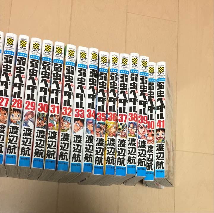 弱虫ペダル1〜41巻