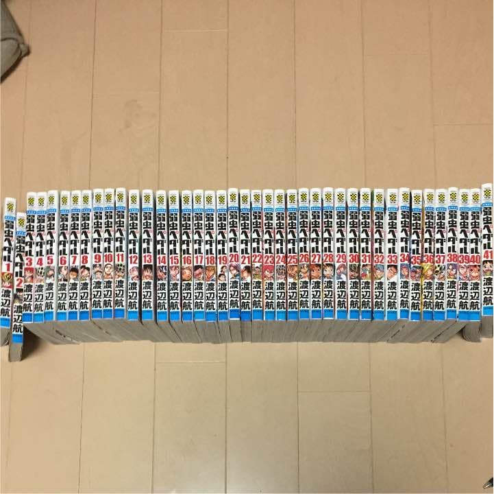 弱虫ペダル1〜41巻