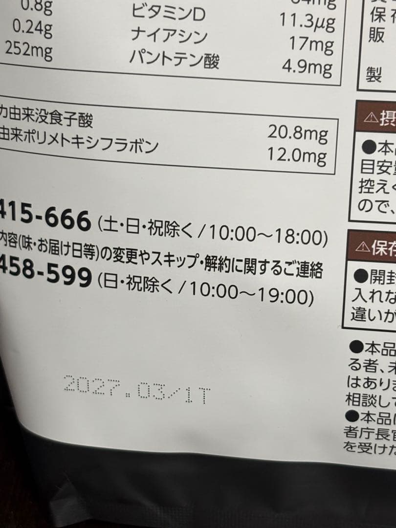 YUI ヘルシービューティー きな粉ラテ味 約30食分　2袋