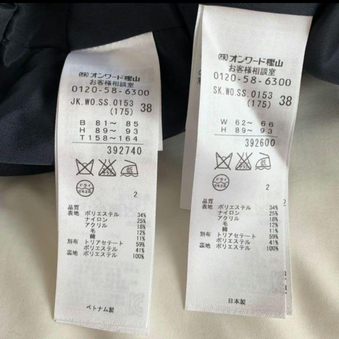 23区 ツイード フォーマルスーツ セットアップ 38