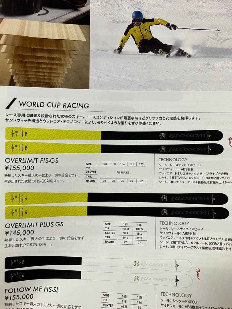 さらに‼️値下げしました‼️希少!ブロッサムスキー カタログ外GSテストスキー！